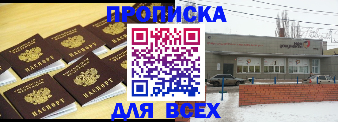 регистрация в Петровске