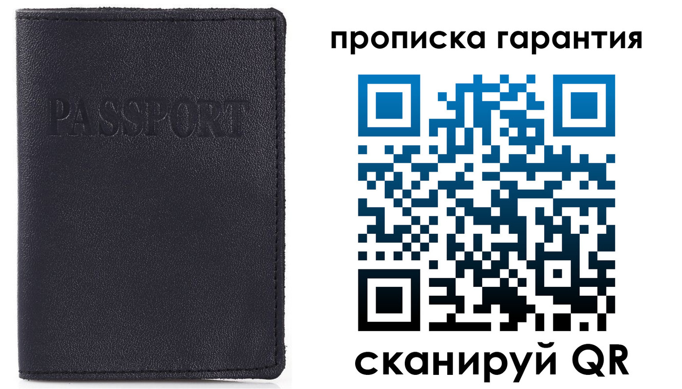 прописка штамп в Петровске