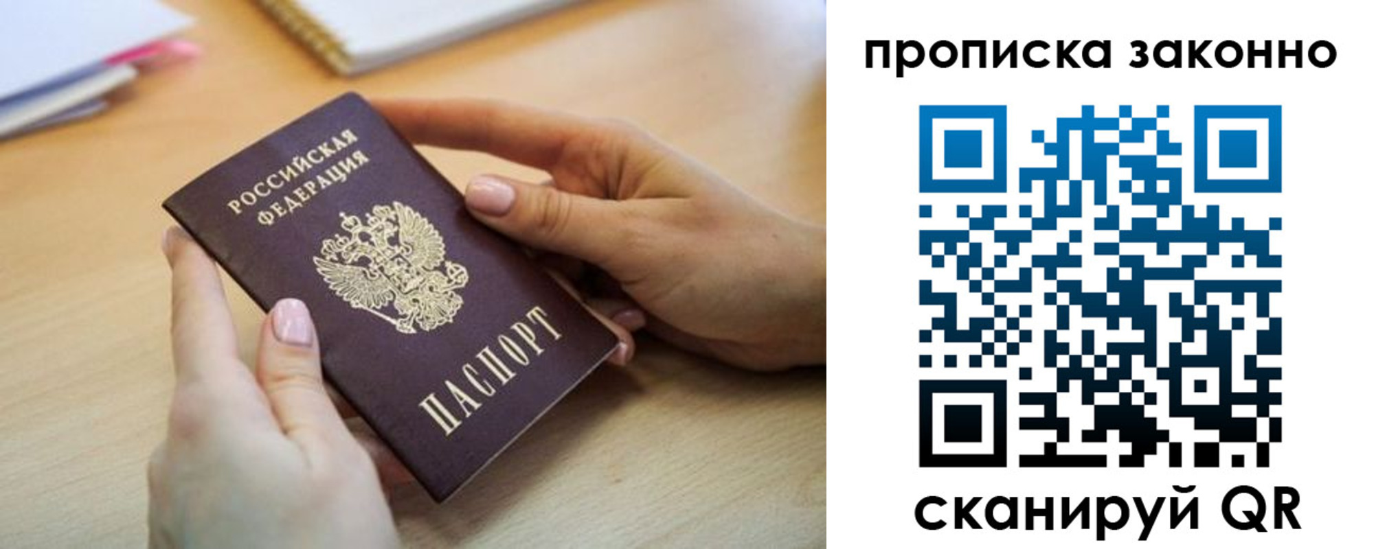 временная регистрация в квартире в Петровске