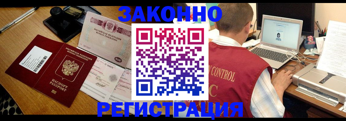 временная регистрация для всех в Петровске