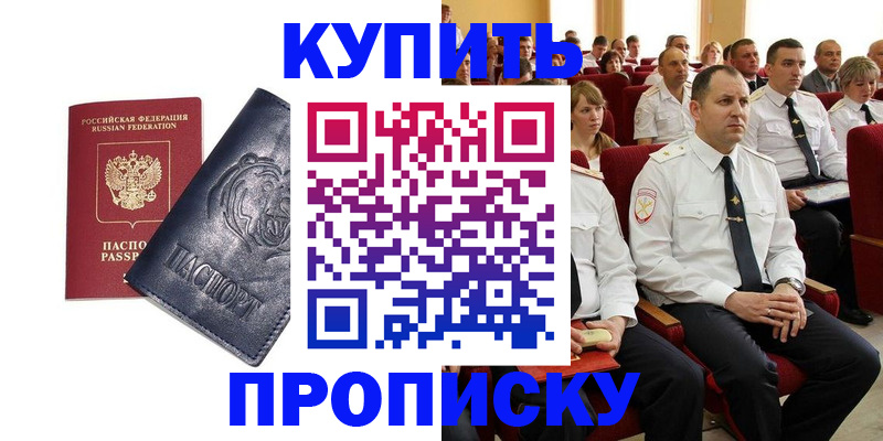 временная регистрация адрес в Петровске